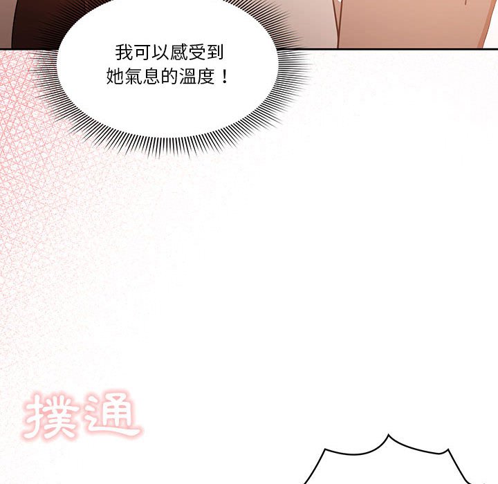 疫情期間的家教生活 第5章 第135页