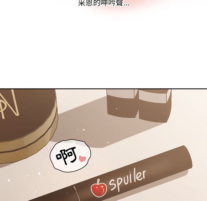 疫情期間的家教生活 第6章 第100页