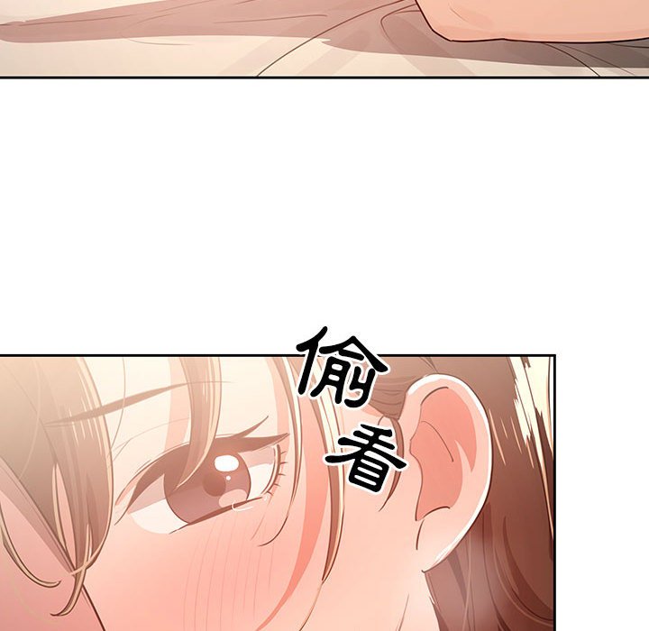 疫情期間的家教生活 第6章 第116页