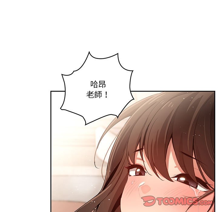 疫情期間的家教生活 第7章 第103页