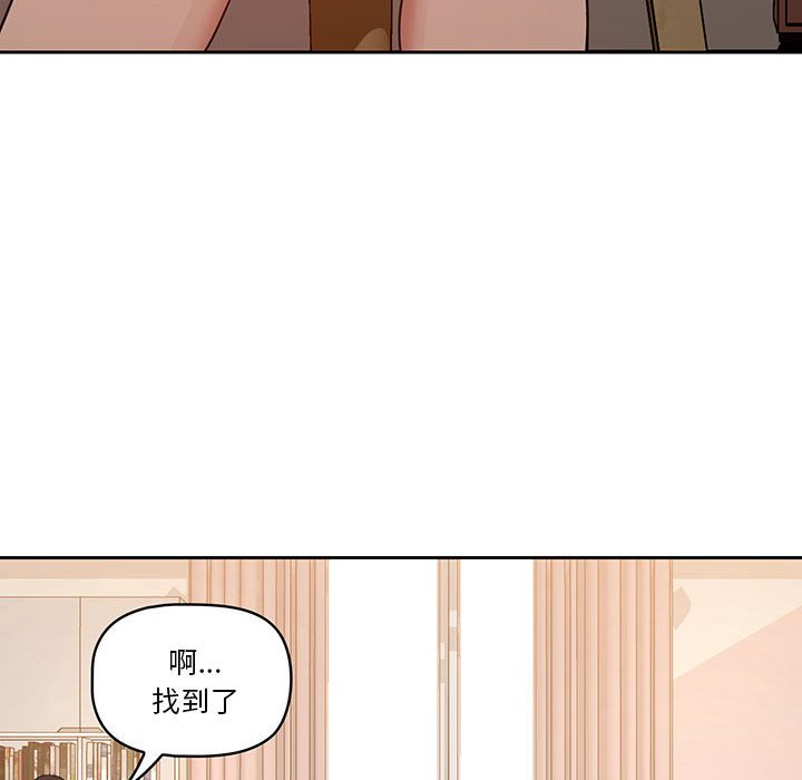 疫情期間的家教生活 第7章 第31页