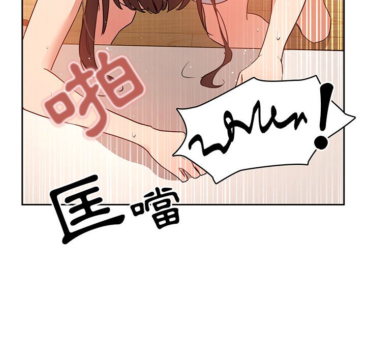 疫情期間的家教生活 第8章 第73页