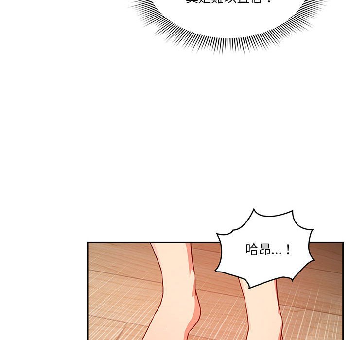 疫情期間的家教生活 第8章 第85页
