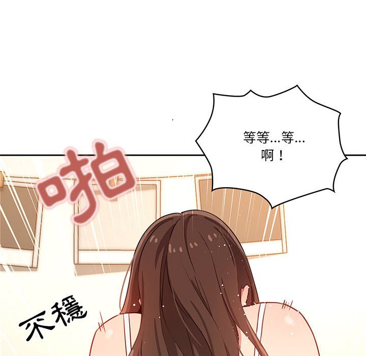 疫情期間的家教生活 第8章 第69页
