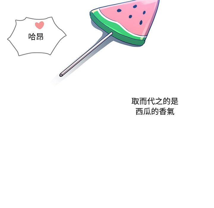 疫情期間的家教生活 第8章 第25页