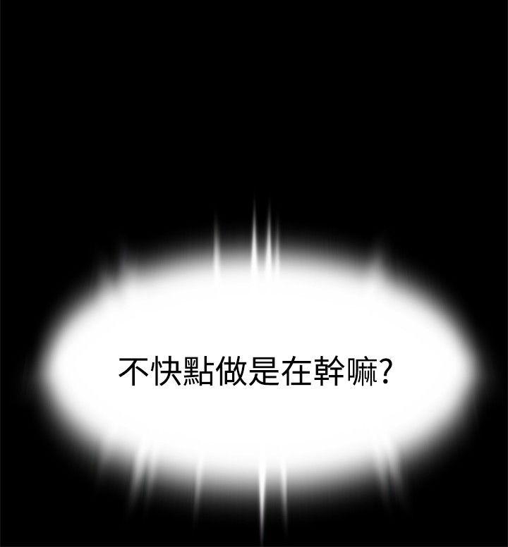 恋爱辅助器 第8話 第10页