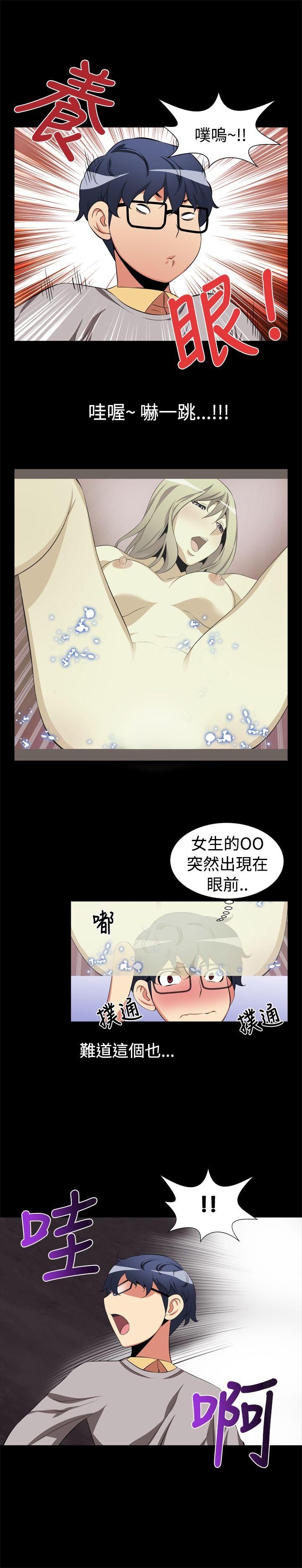 恋爱辅助器 第2話 第7页
