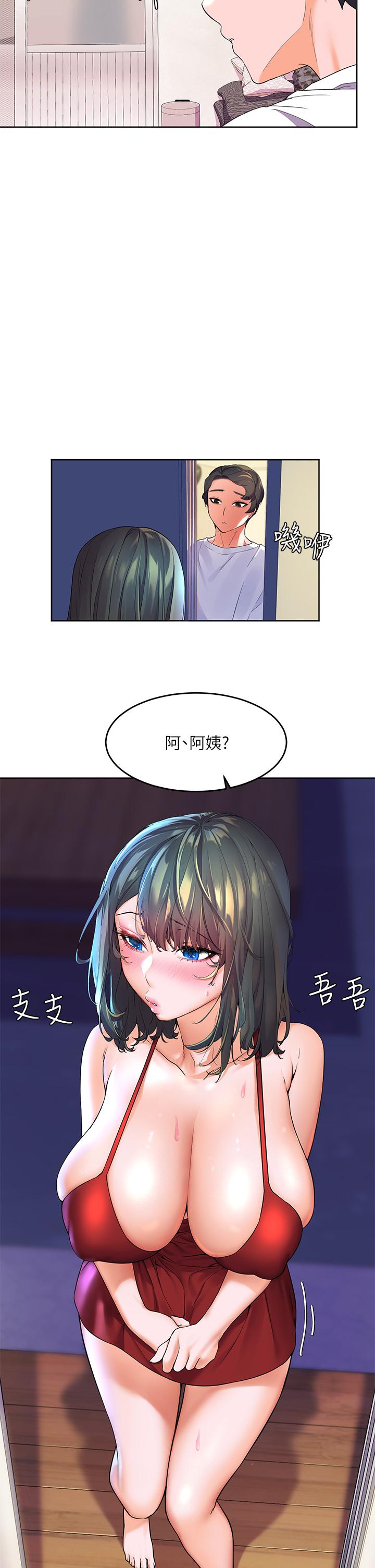 幸福小島 第2話-阿姨幫你解放慾望 第36页