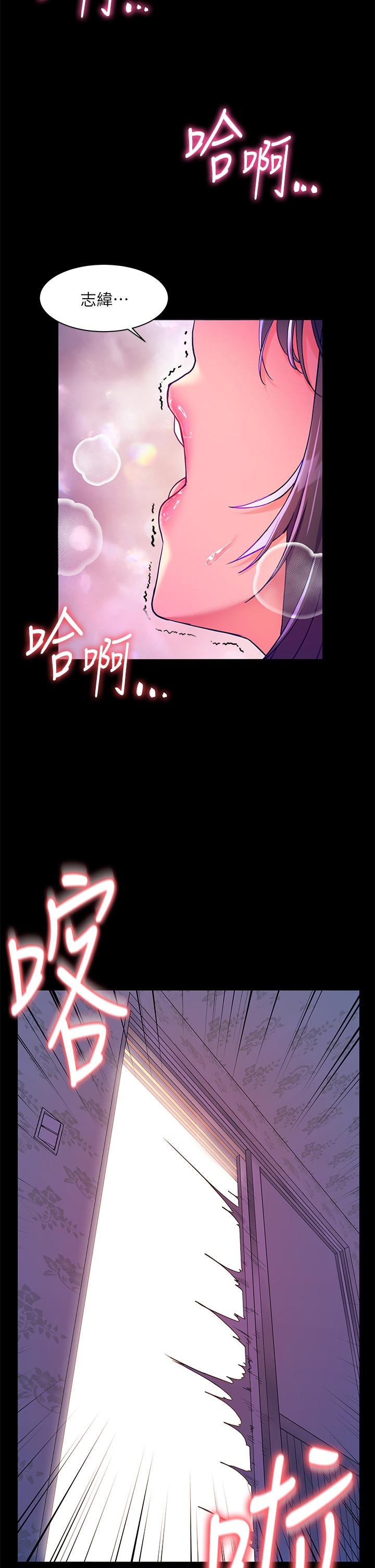 幸福小島 第6話-一發接一發 第42页