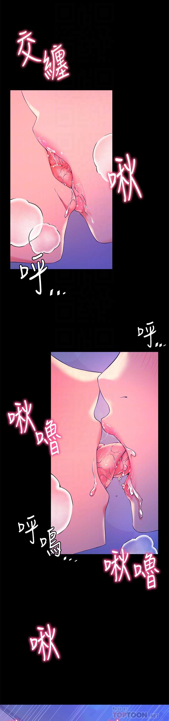 幸福小島 第6話-一發接一發 第18页