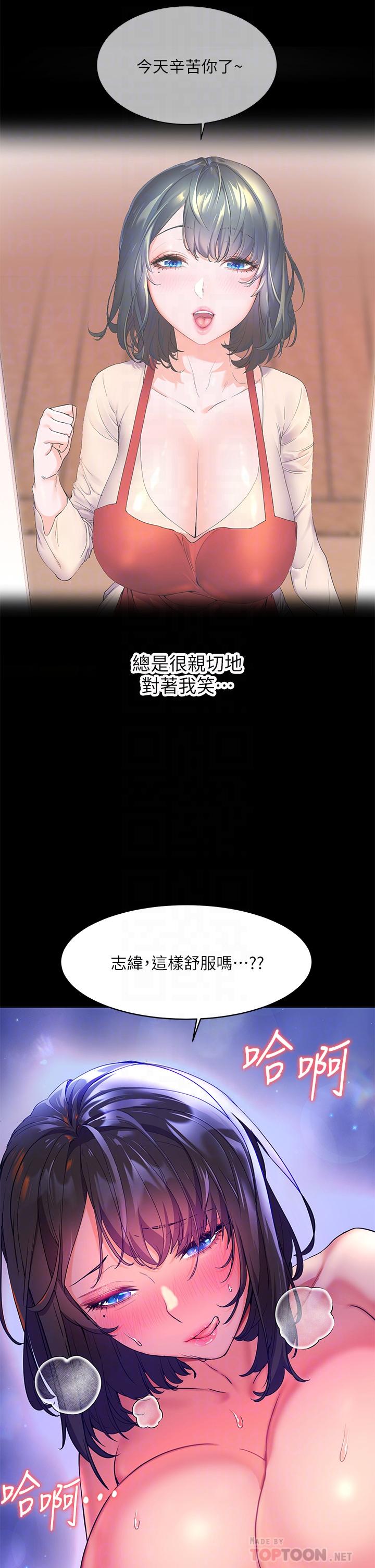 幸福小島 第6話-一發接一發 第12页