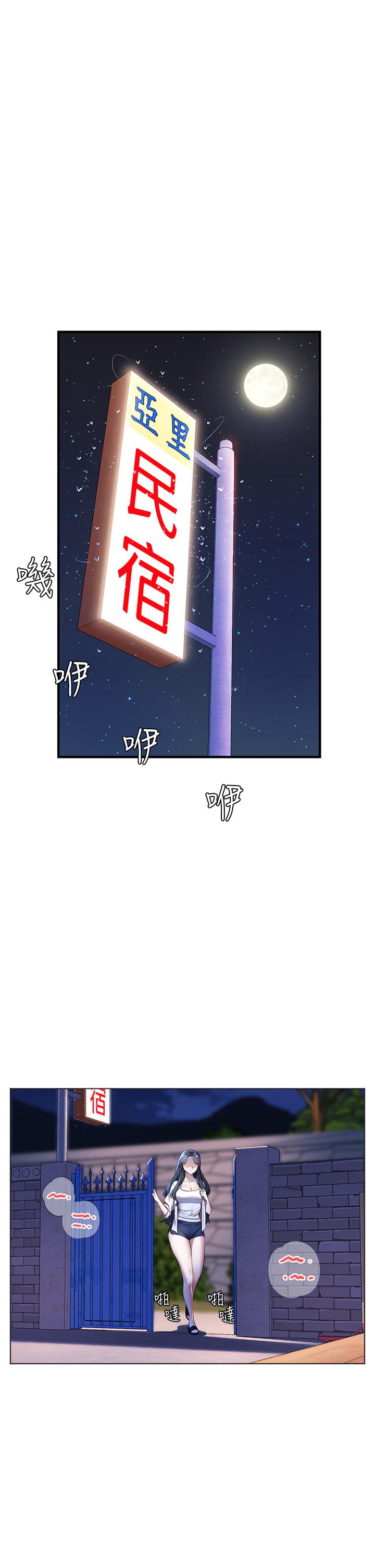 幸福小島 第7話-你願意交給阿姨嗎 第1页