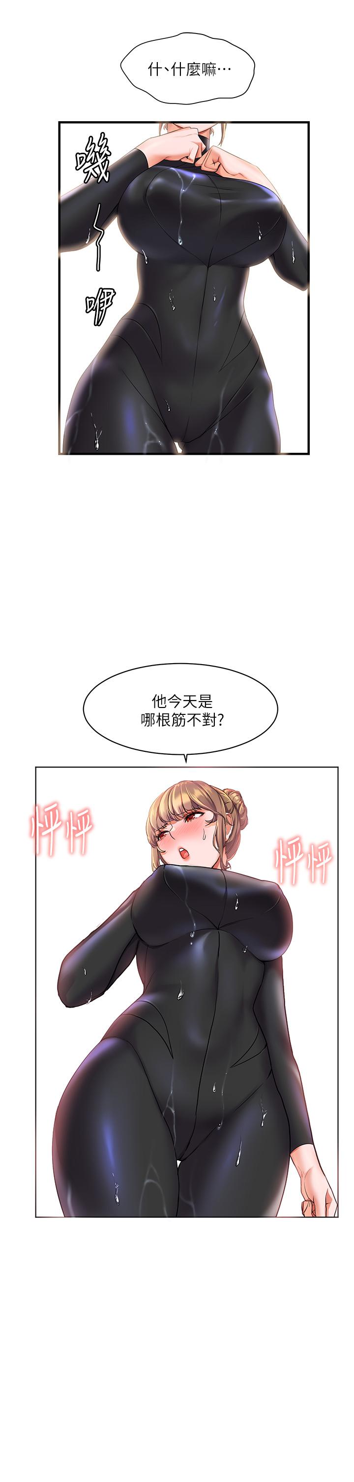 幸福小島 第9話-頂到G點的極致快感 第39页
