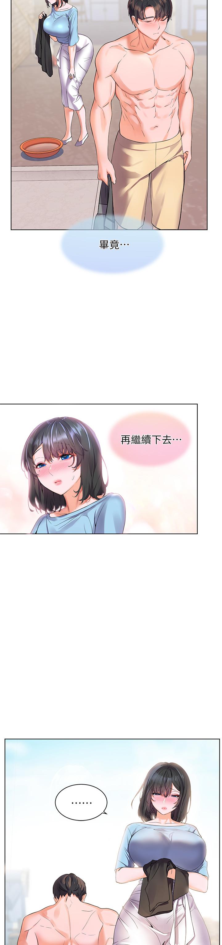 幸福小島 第9話-頂到G點的極致快感 第46页