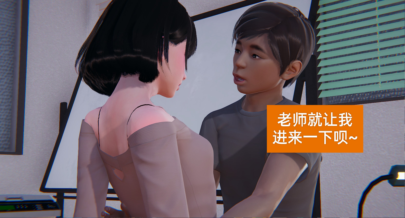 失真 第5章 第10页