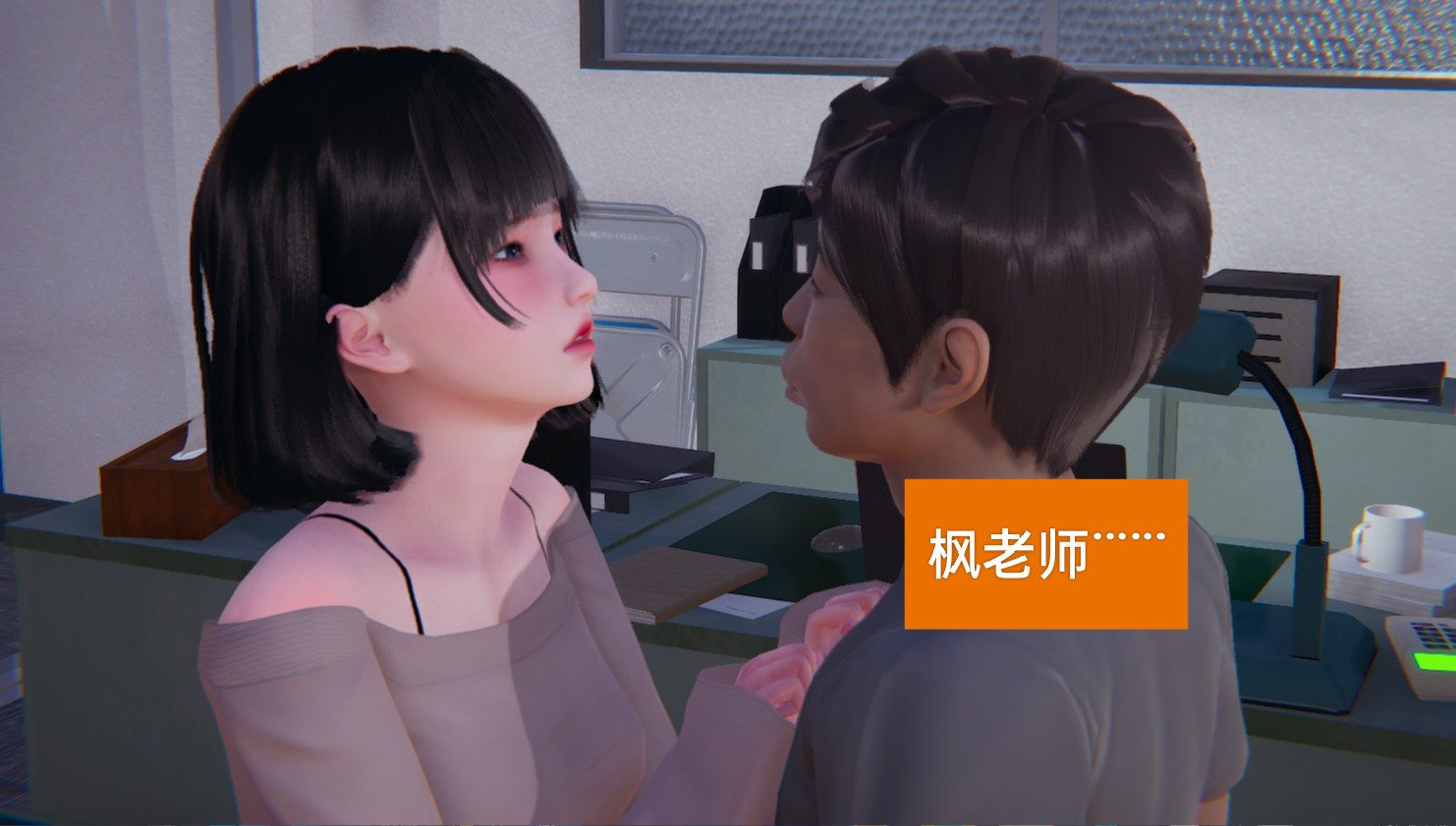 失真 第6章 第4页