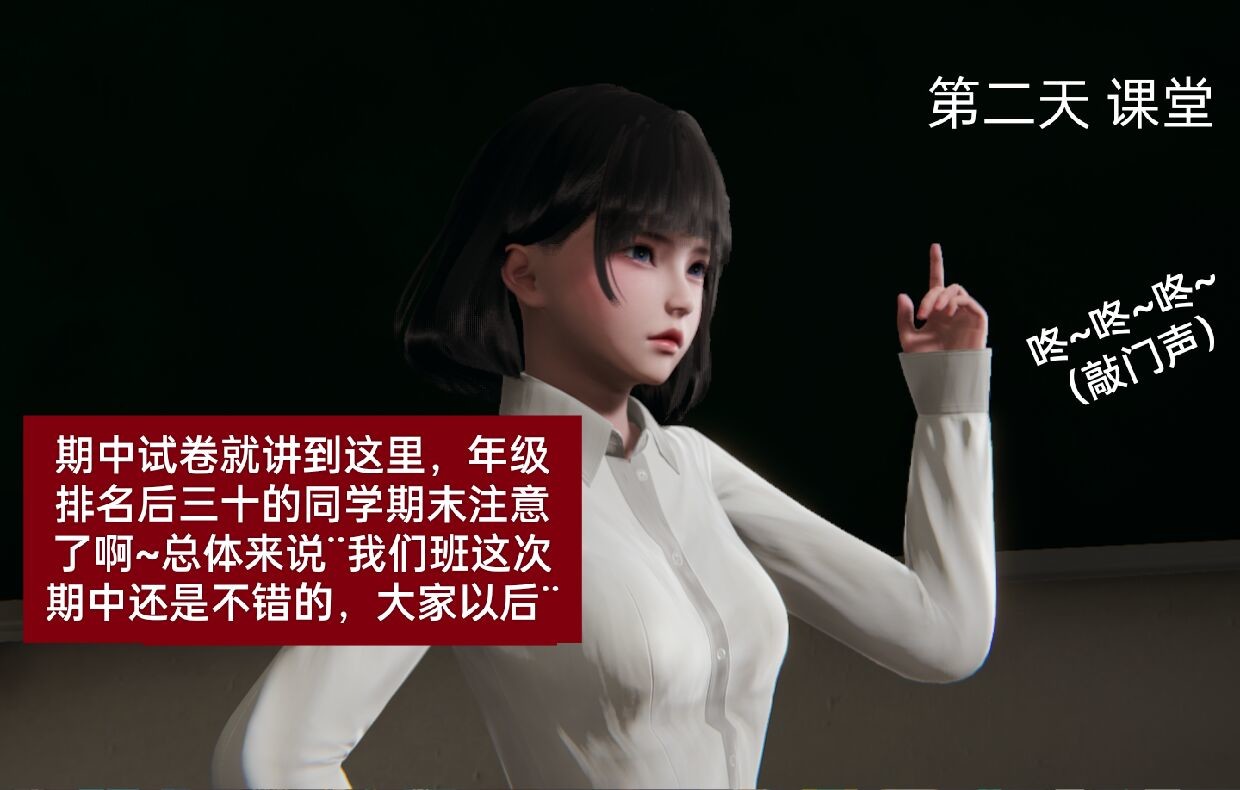 失真 第8章 第12页