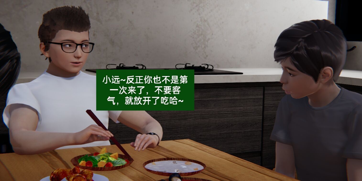 失真 第9章 第13页