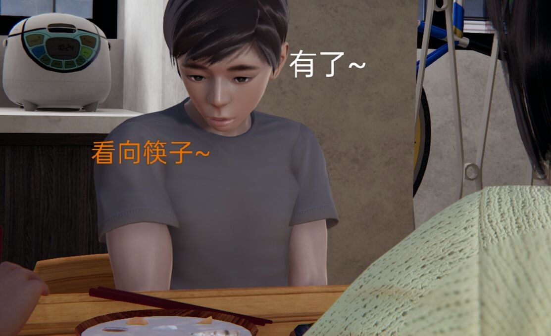 失真 第9章 第15页