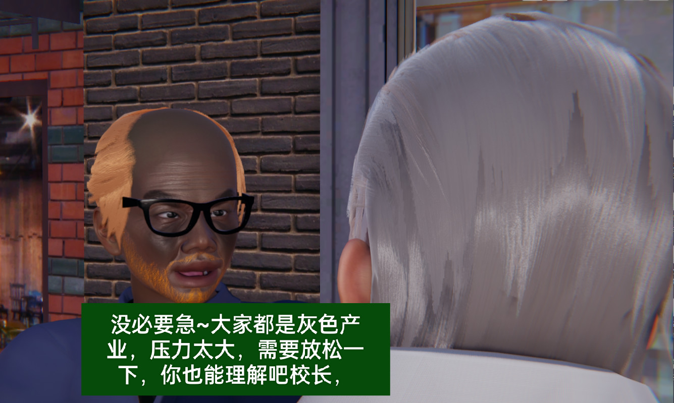 失真 第2章 第16页