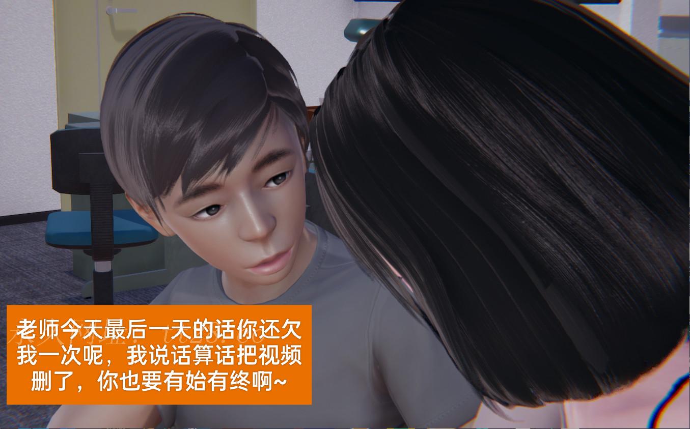 失真 第3章 第19页