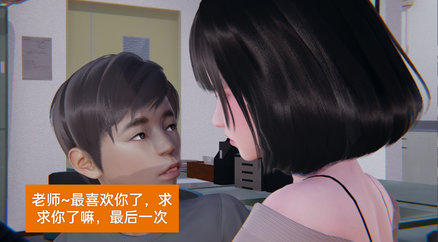 失真 第4章 第3页