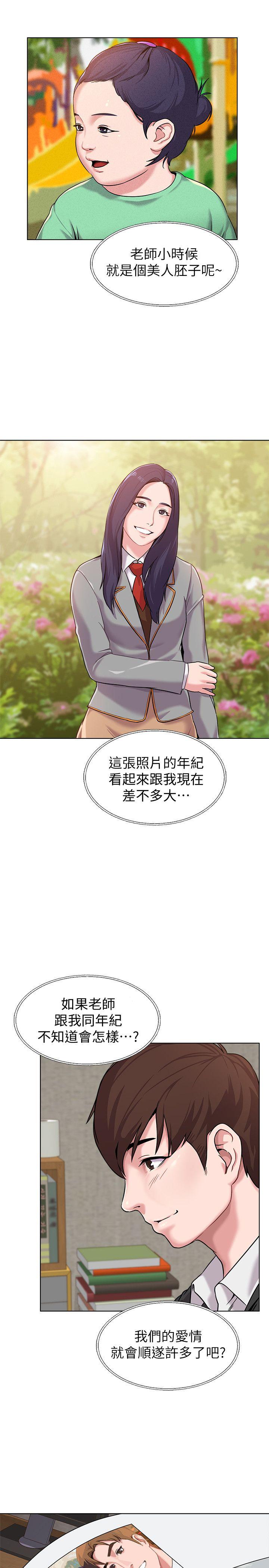 堕落教师 第4話-快點滿足我 第31页