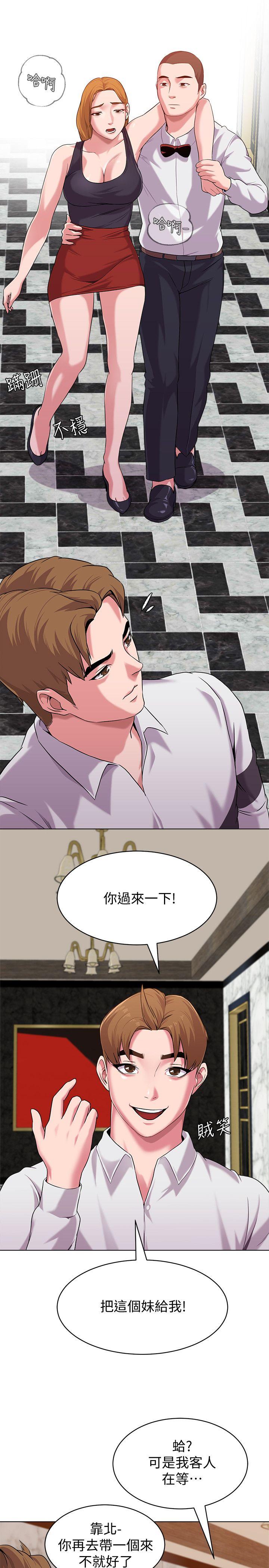 堕落教师 第6話-要和姐姐一起開心一下嗎? 第12页
