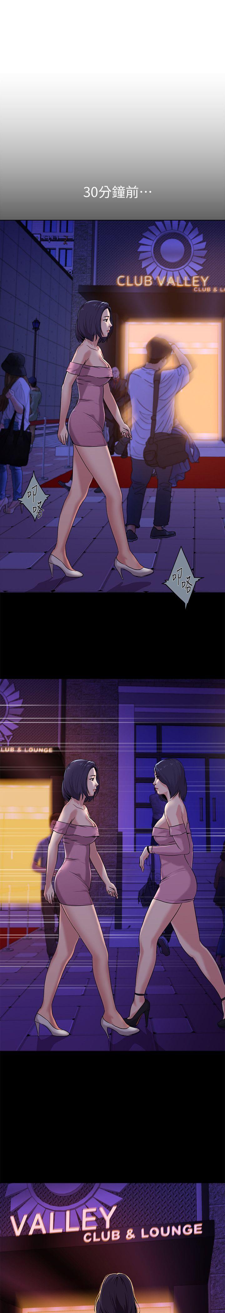 堕落教师 第7話-深夜和寶英老師見面的男人 第15页