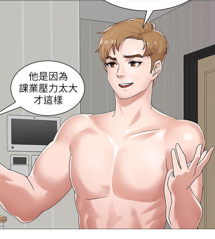 堕落教师 第1話-我與老師的秘密關係 第36页