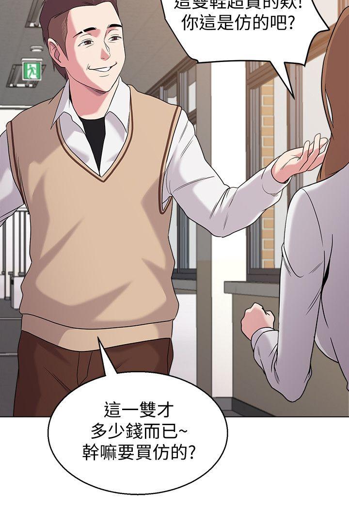 堕落教师 第9話-寶英老師再教育 第29页