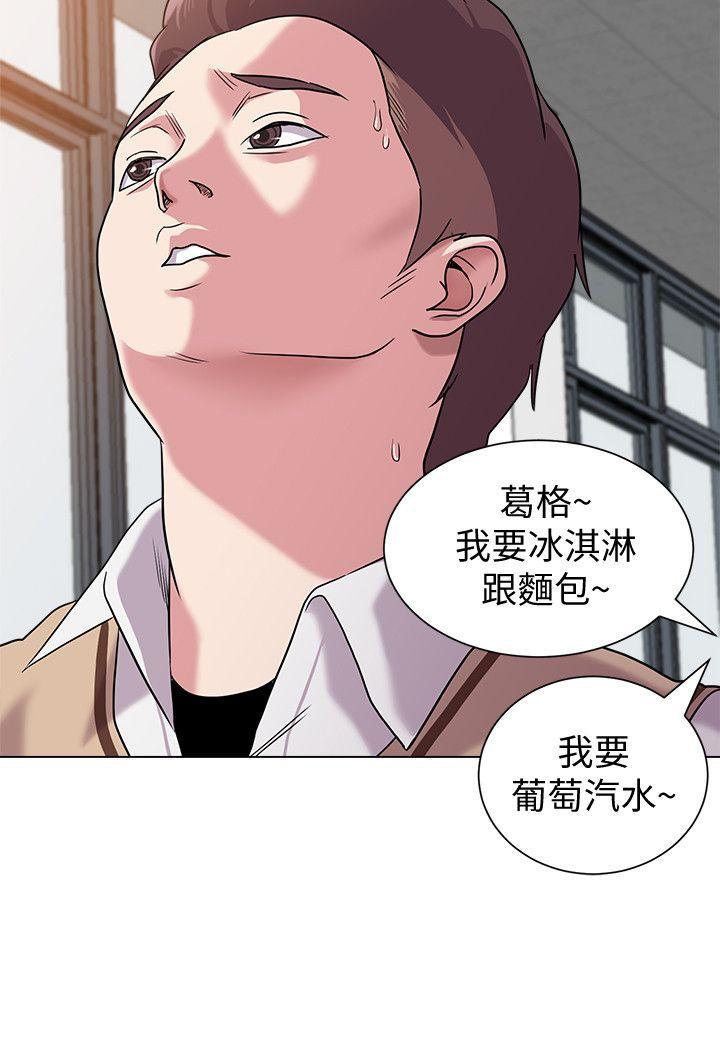 堕落教师 第9話-寶英老師再教育 第31页