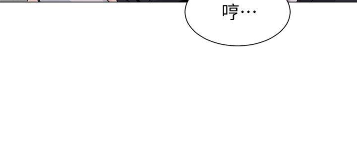 堕落教师 第9話-寶英老師再教育 第10页