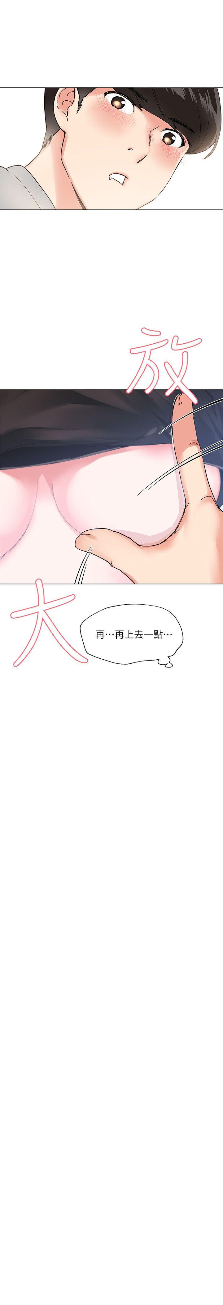 重考生 第1話-成年的她提出的秘密交易 第6页