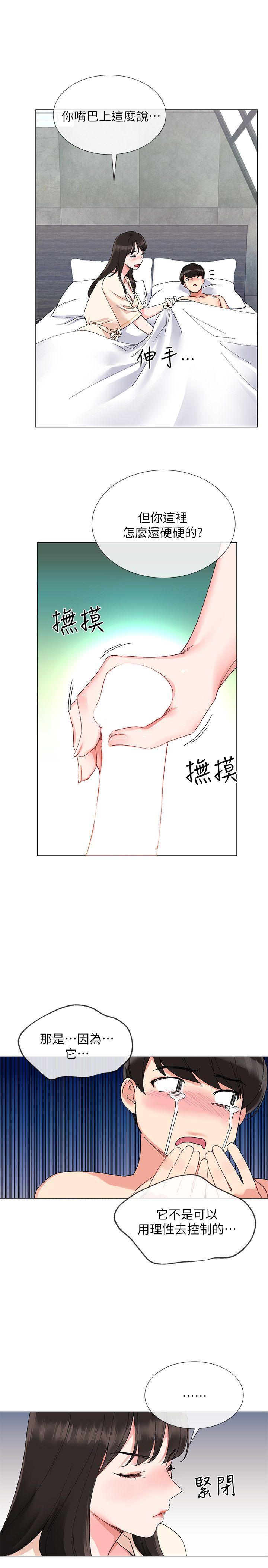 重考生 第2話-拍性愛影片 第26页