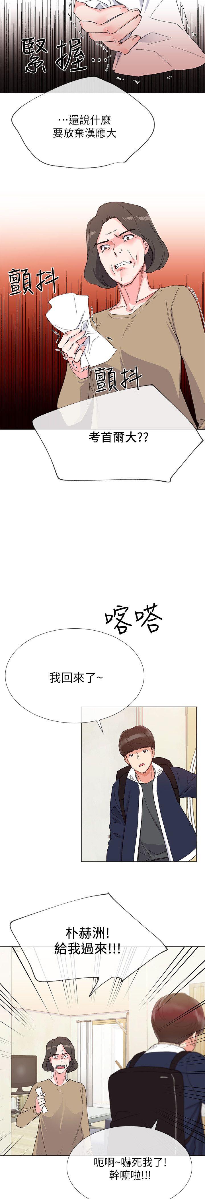 重考生 第3話-在摩鐵獻出第一次 第33页