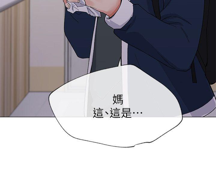 重考生 第4話-赫洲想嘗試的體位 第16页