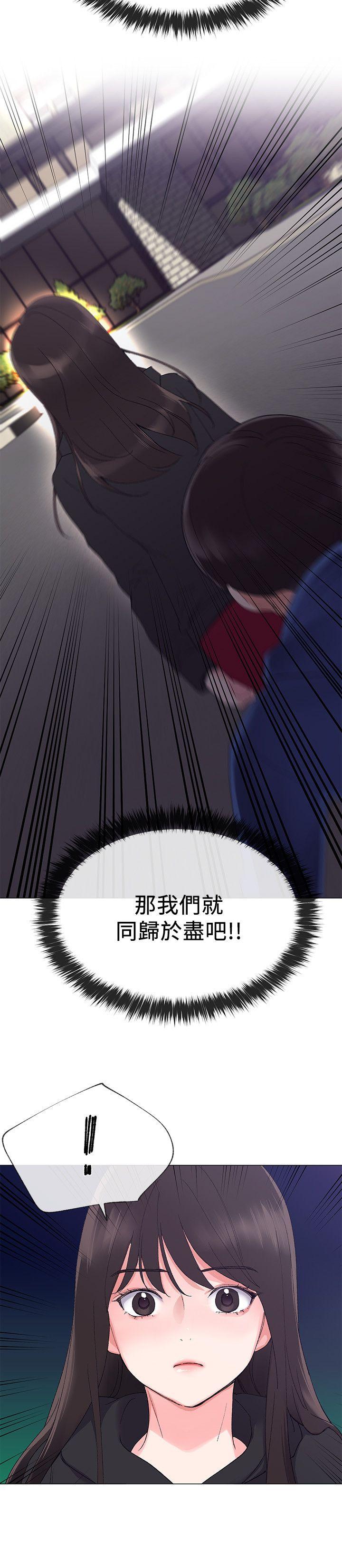 重考生 第7話-抓住丹雅把柄的赫洲 第20页