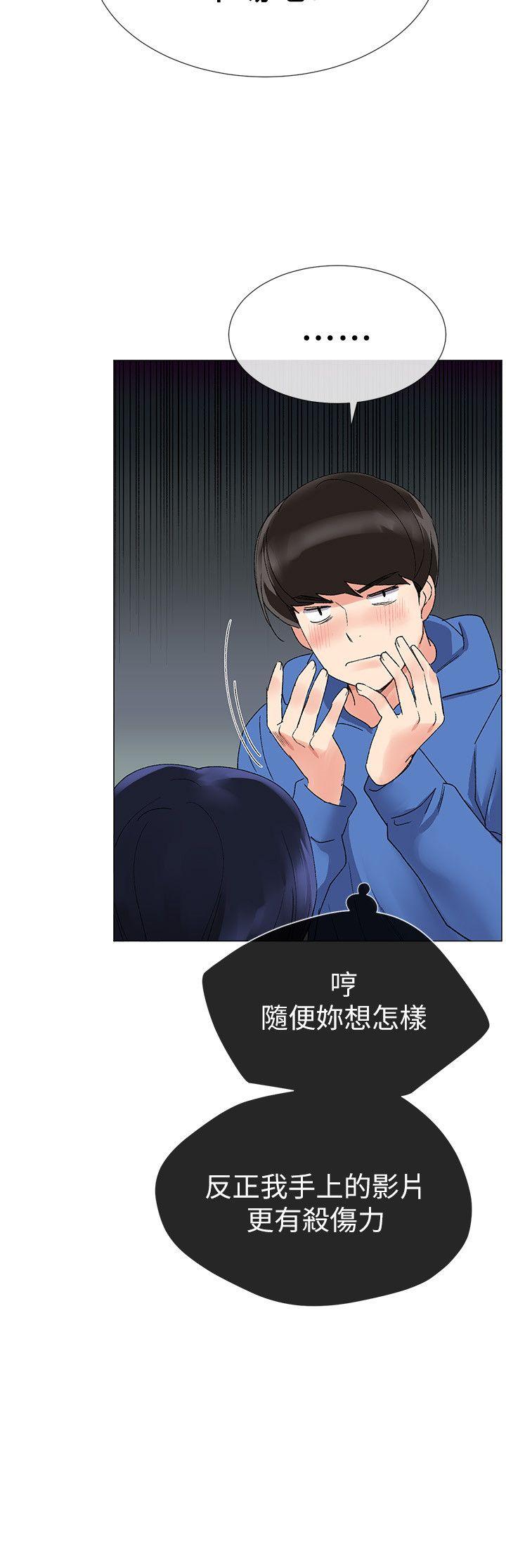 重考生 第9話-你看到我裸體了?! 第25页