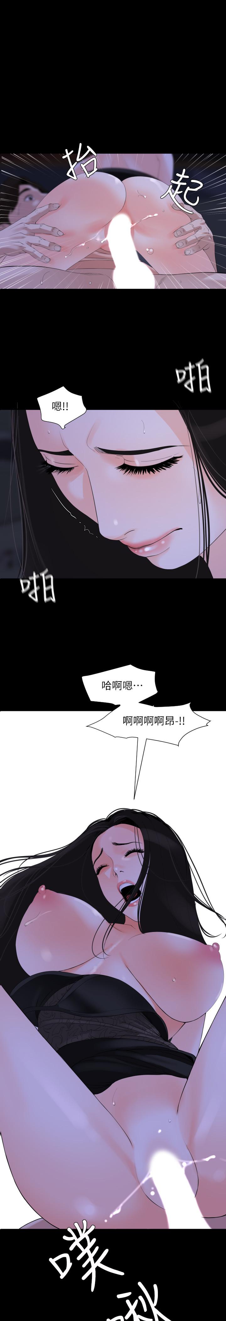 與岳母同屋 第6話-這一刻，你是我的 第1页