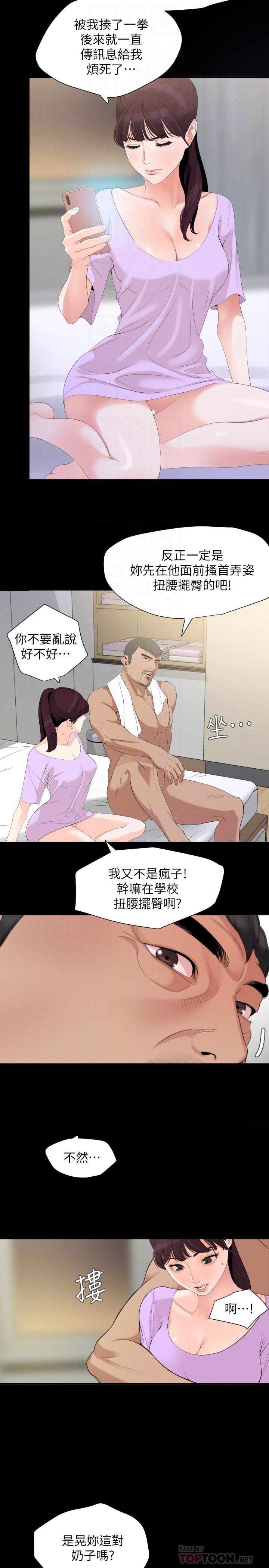 與岳母同屋 第9話-魅力無邊 第18页