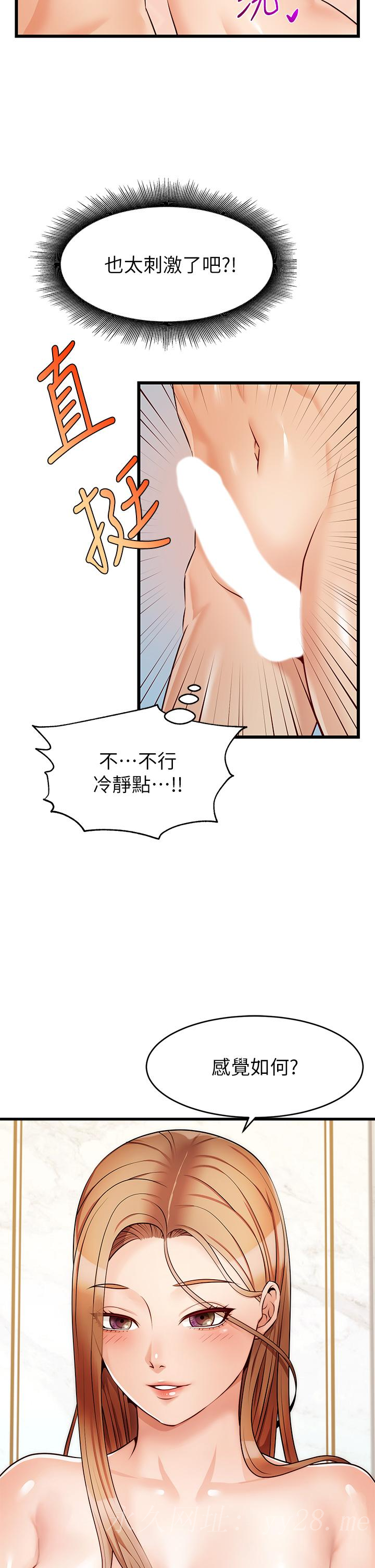 爸爸，請進! 第6話-親子沐浴時光 第43页