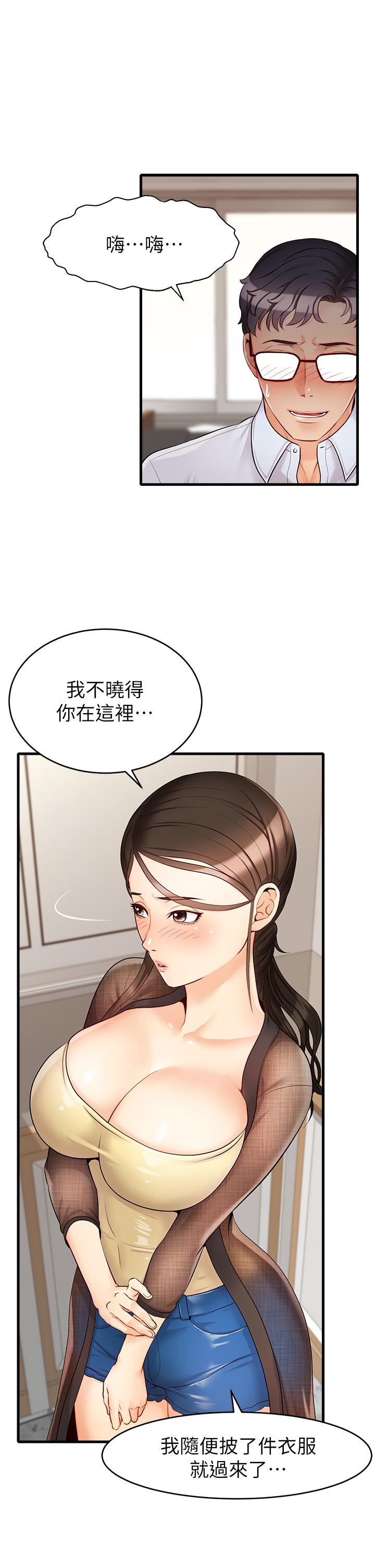 爸爸，請進! 第6話-親子沐浴時光 第9页
