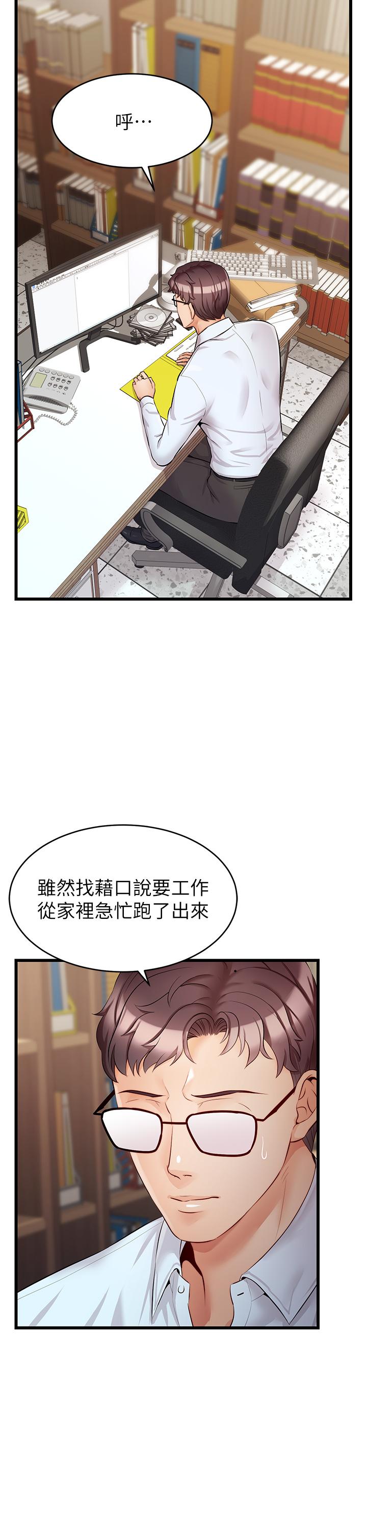 爸爸，請進! 第6話-親子沐浴時光 第2页