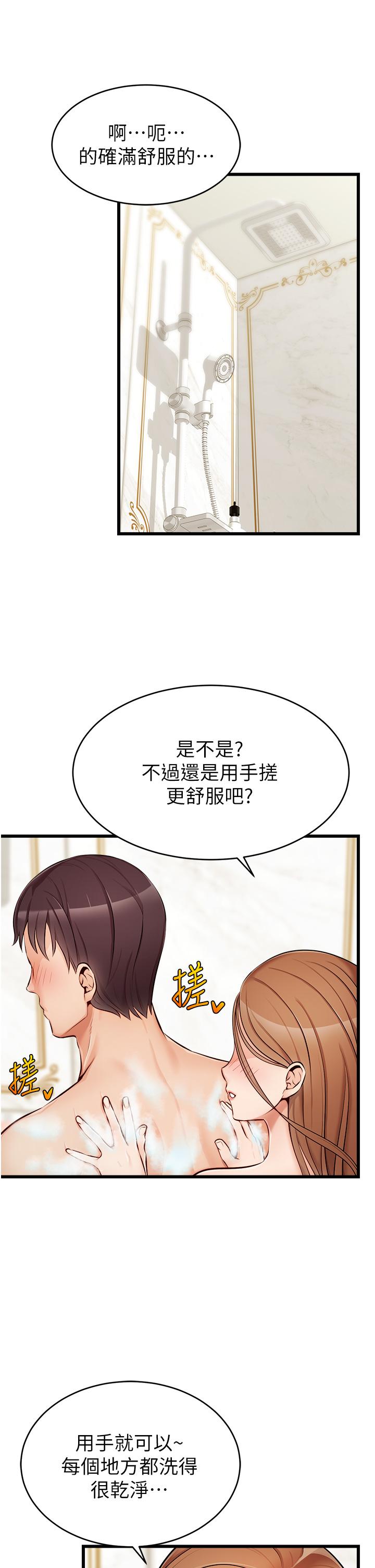 爸爸，請進! 第7話-趁媽不在家的時候 第2页
