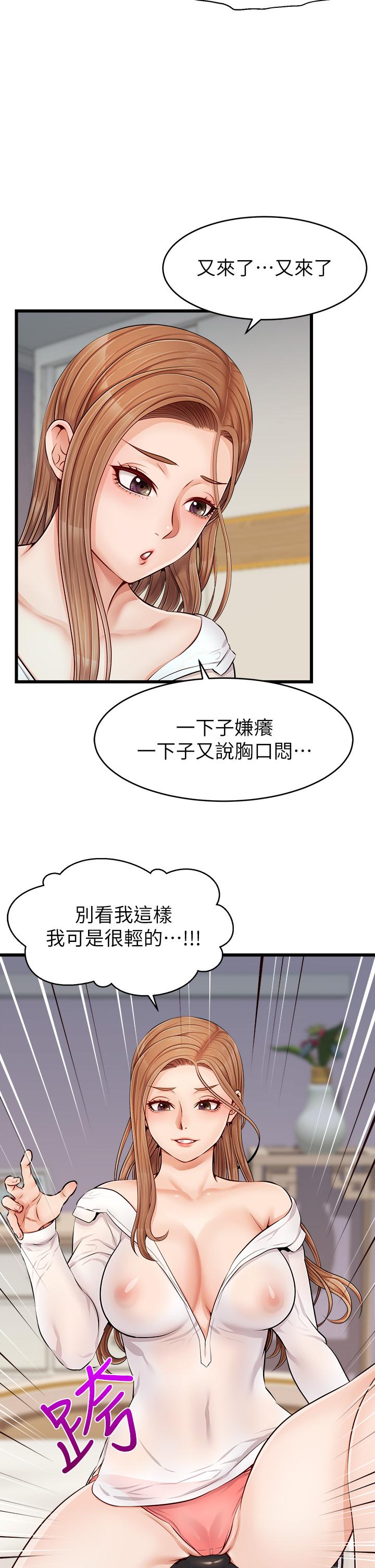爸爸，請進! 第9話-步步進攻的語喬 第11页