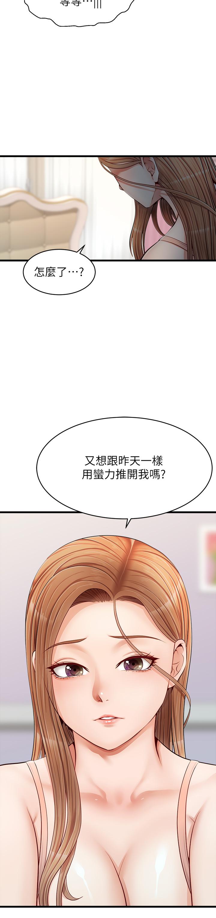 爸爸，請進! 第9話-步步進攻的語喬 第32页