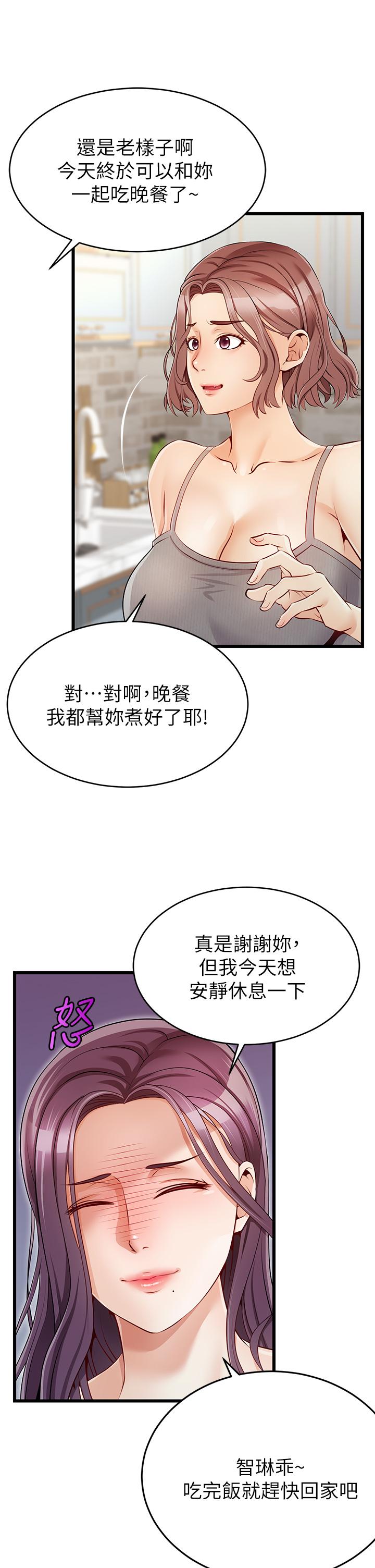 爸爸，請進! 第1話-性福一家人 第27页