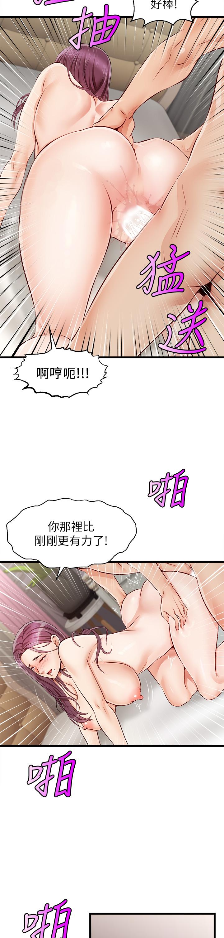 爸爸，請進! 第1話-性福一家人 第53页