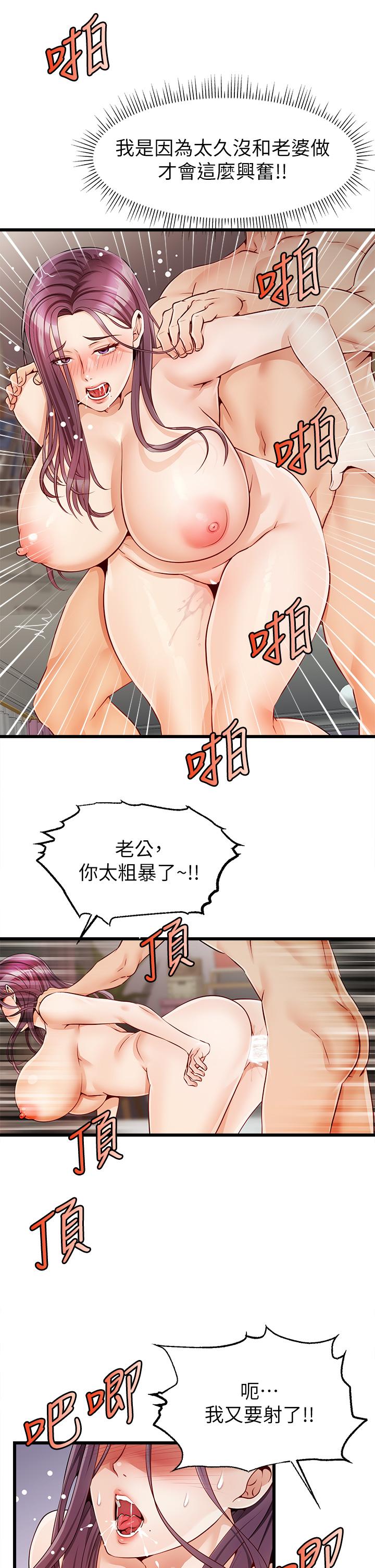 爸爸，請進! 第1話-性福一家人 第56页